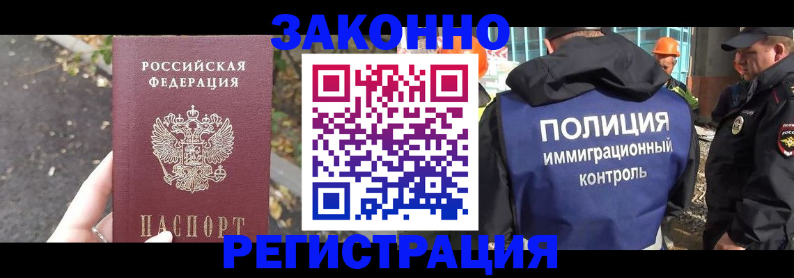 временная регистрация собственник в Рязани