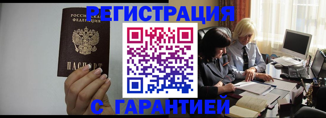 прописка поиск в Рязани