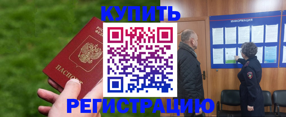 прописка штамп в Рязани