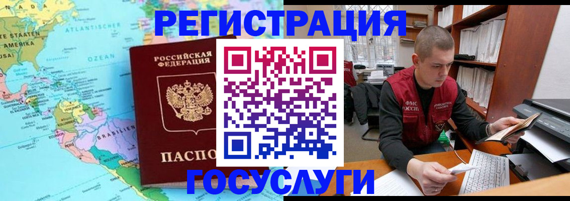 временная регистрация поиск в Рязани