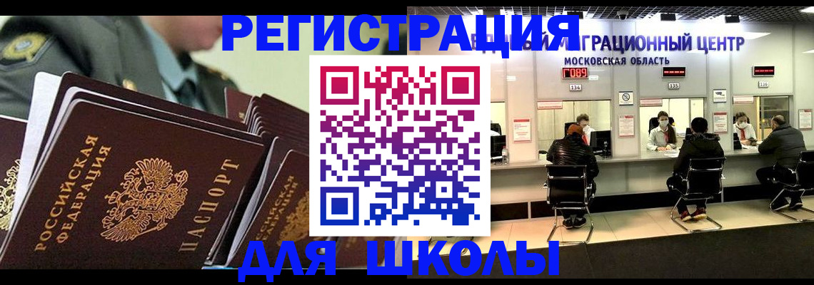 прописка паспорт в Рязани