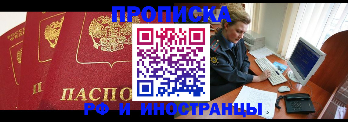прописка для кредита в Рязани
