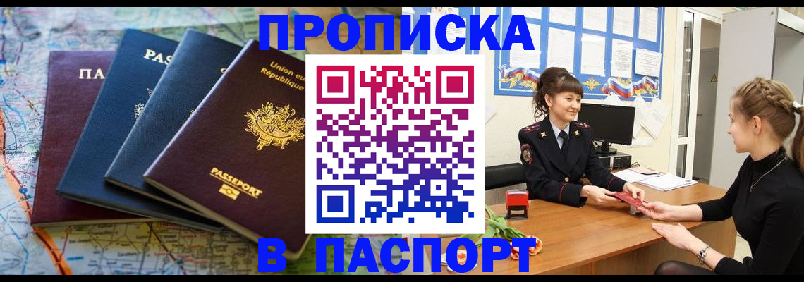 временная регистрация гарантия в Рязани