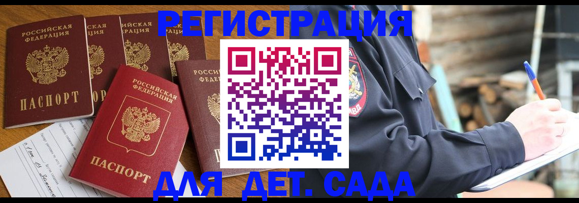 временная прописка в Рязани