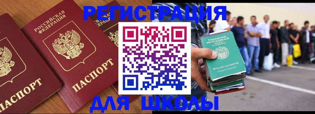 купить прописку в Рязани