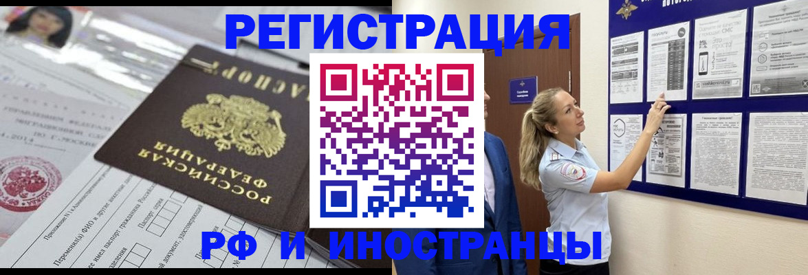 временная регистрация в Рязани